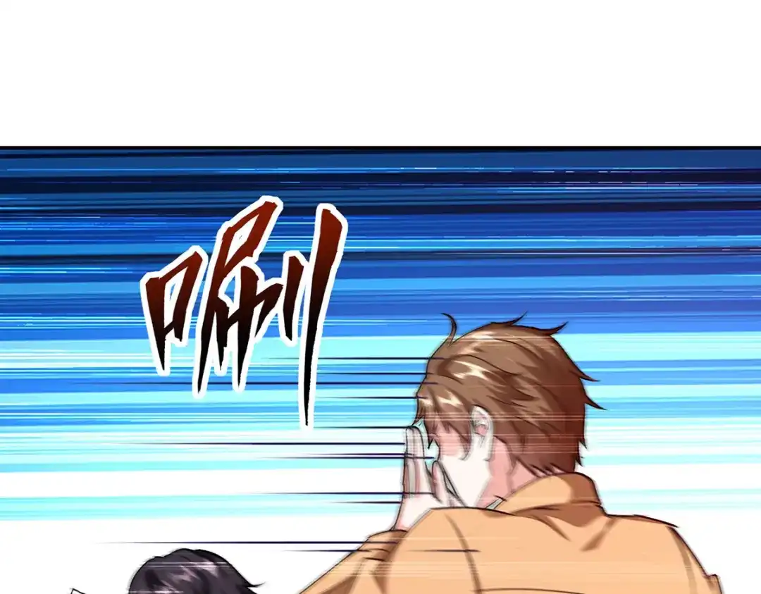 神级透视 第303话 跑路 第18页