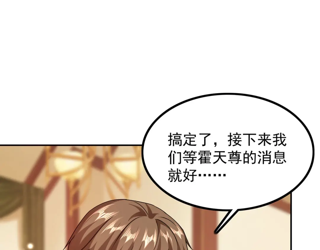 神级透视 第304话 赶尸族 第16页