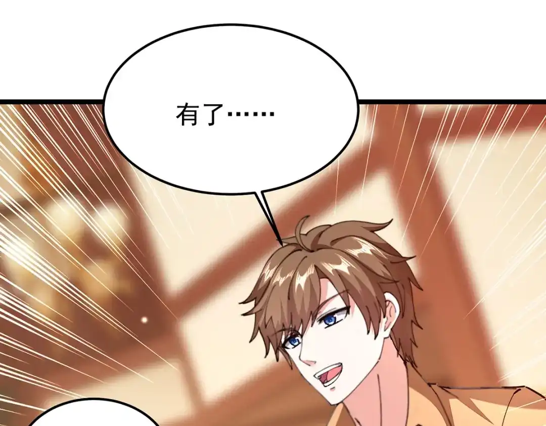 神级透视 第304话 赶尸族 第1页