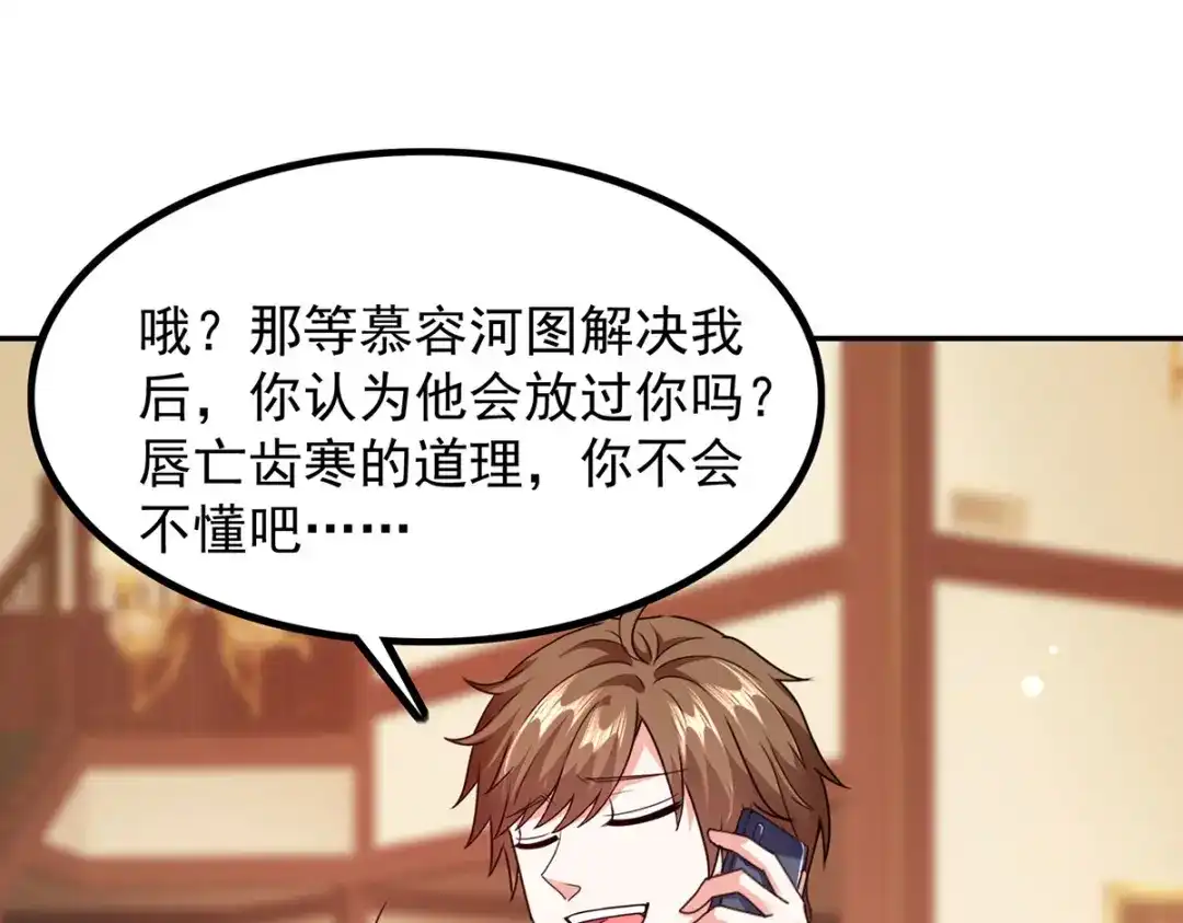 神级透视 第304话 赶尸族 第9页