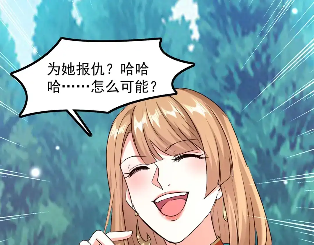 神级透视 第304话 赶尸族 第43页