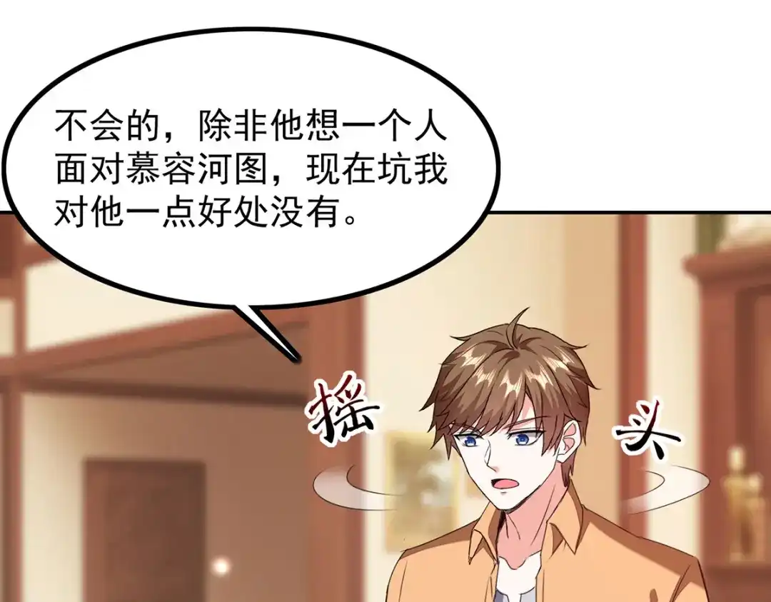 神级透视 第304话 赶尸族 第21页