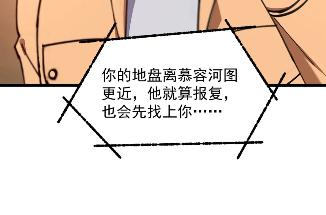 神级透视 第304话 赶尸族 第8页