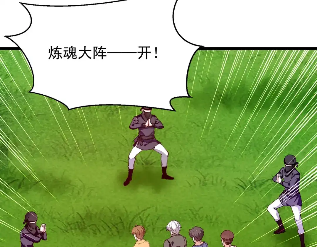 神级透视 第304话 赶尸族 第84页