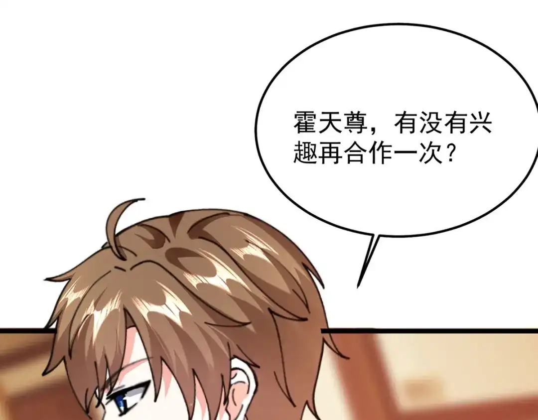 神级透视 第304话 赶尸族 第3页