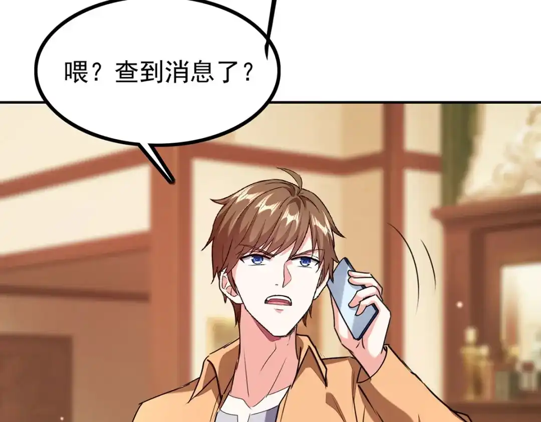神级透视 第304话 赶尸族 第25页