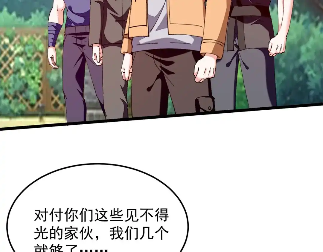 神级透视 第304话 赶尸族 第77页
