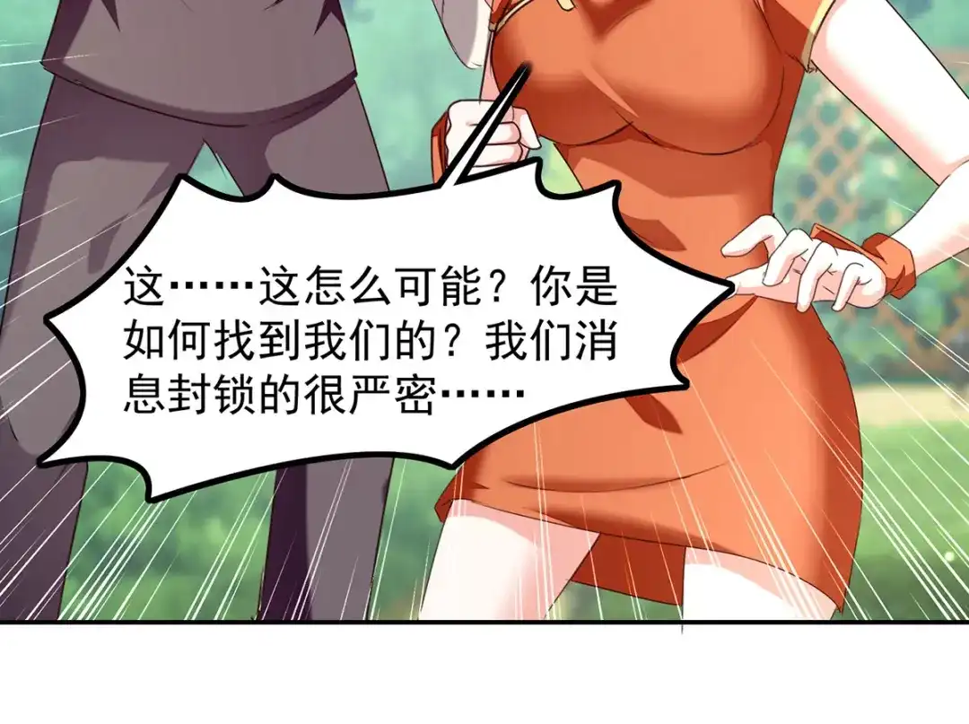 神级透视 第304话 赶尸族 第59页