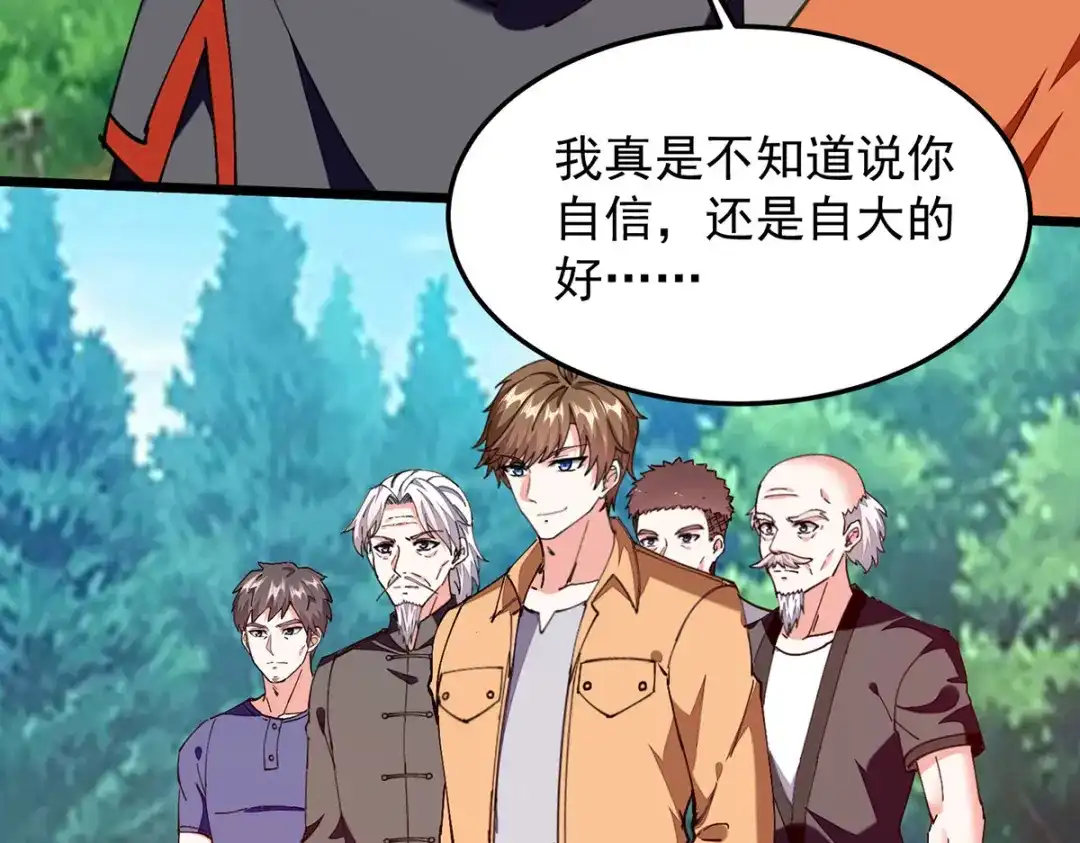 神级透视 第304话 赶尸族 第76页