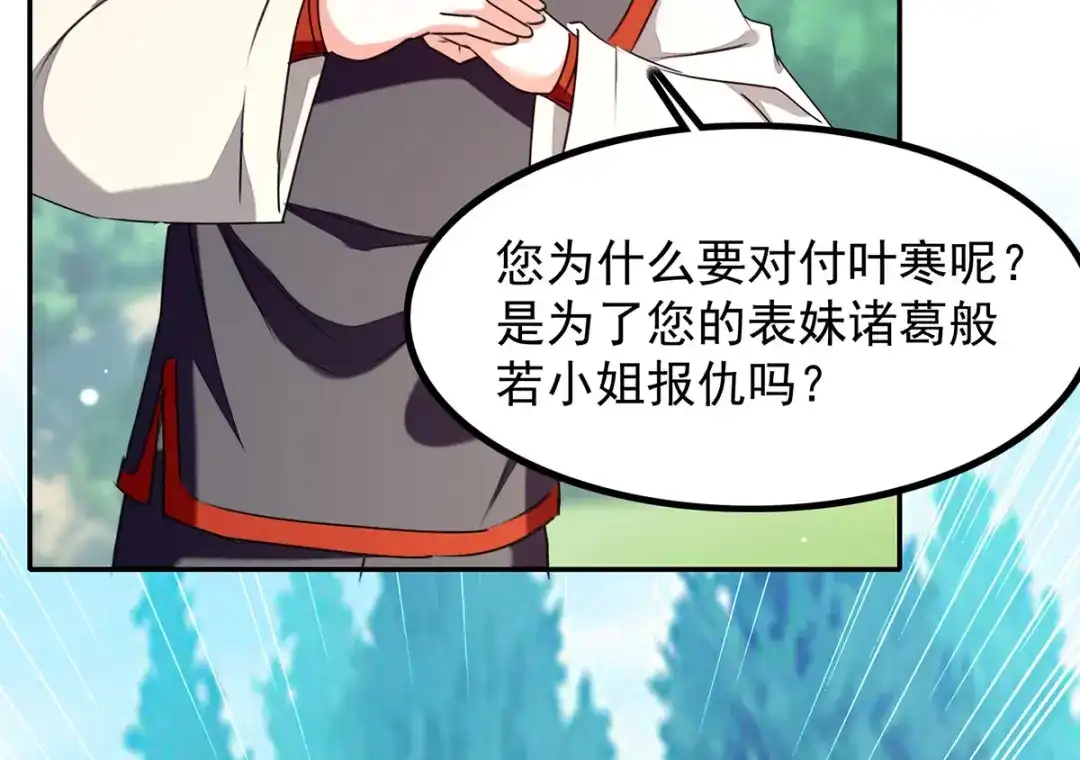 神级透视 第304话 赶尸族 第42页