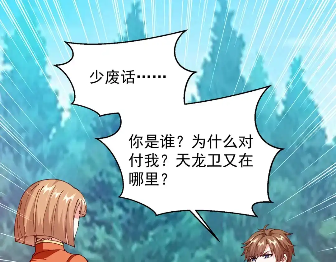 神级透视 第304话 赶尸族 第67页