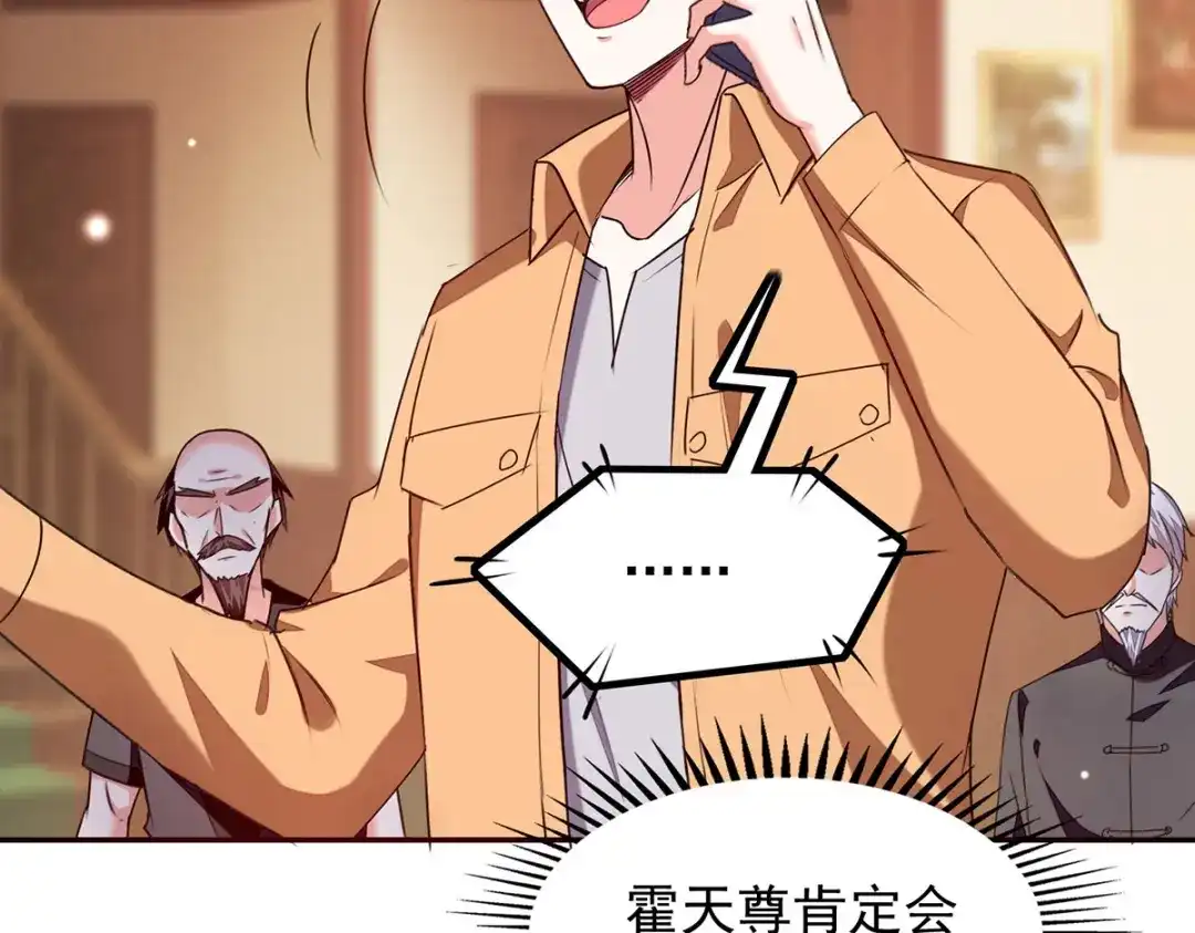 神级透视 第304话 赶尸族 第10页