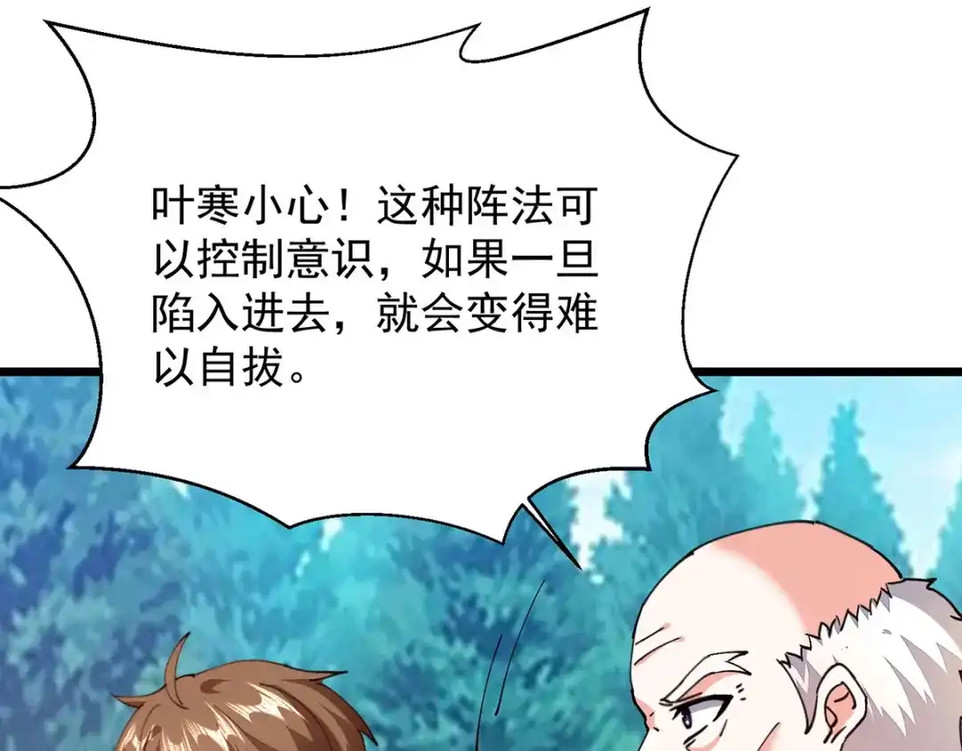 神级透视 第304话 赶尸族 第87页