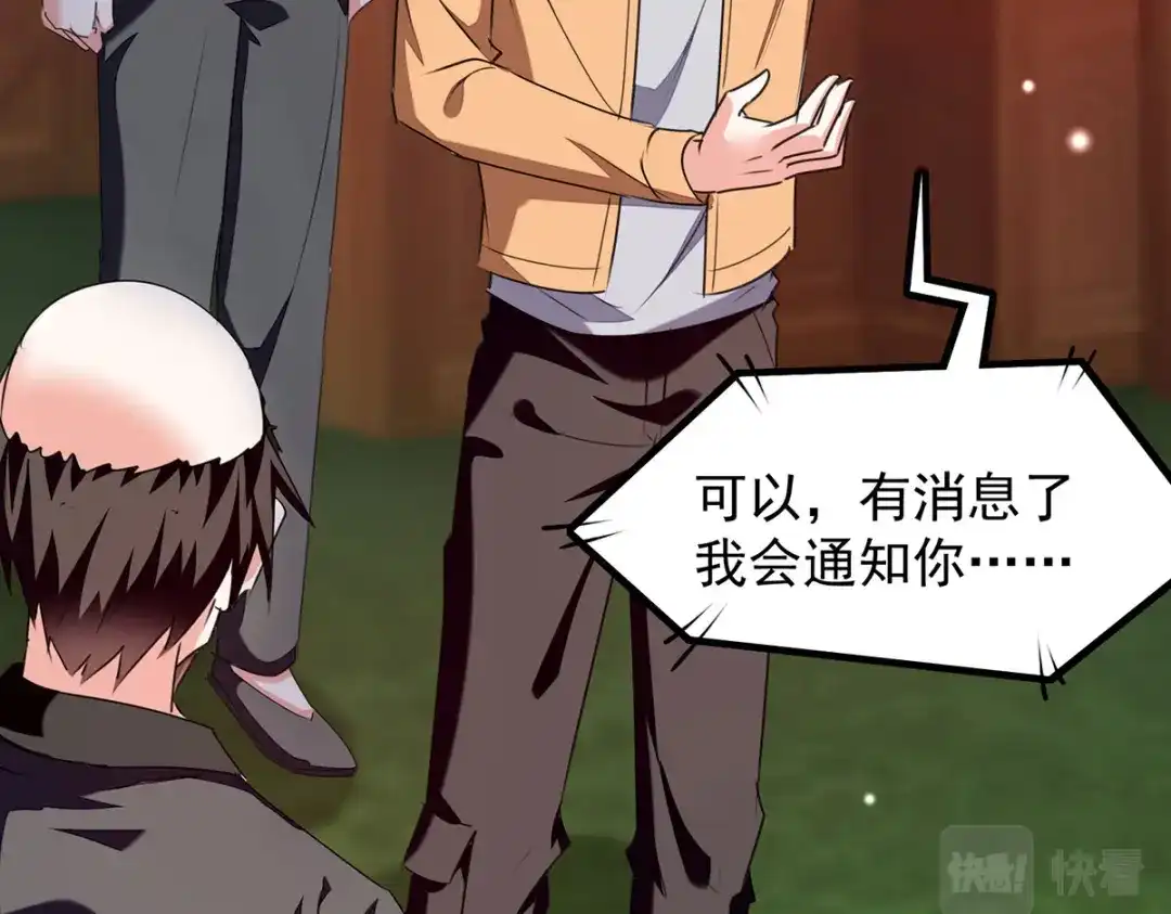 神级透视 第304话 赶尸族 第14页