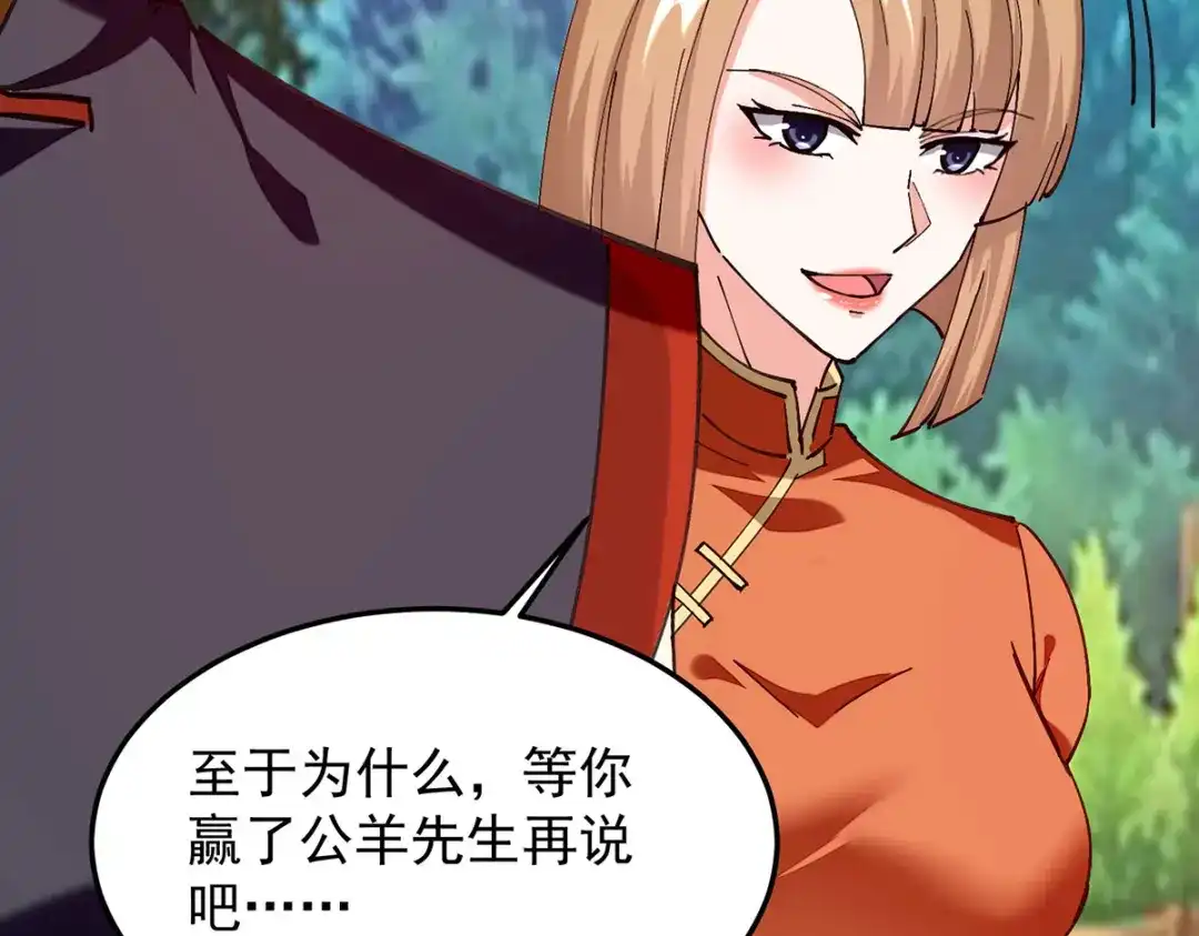神级透视 第304话 赶尸族 第71页