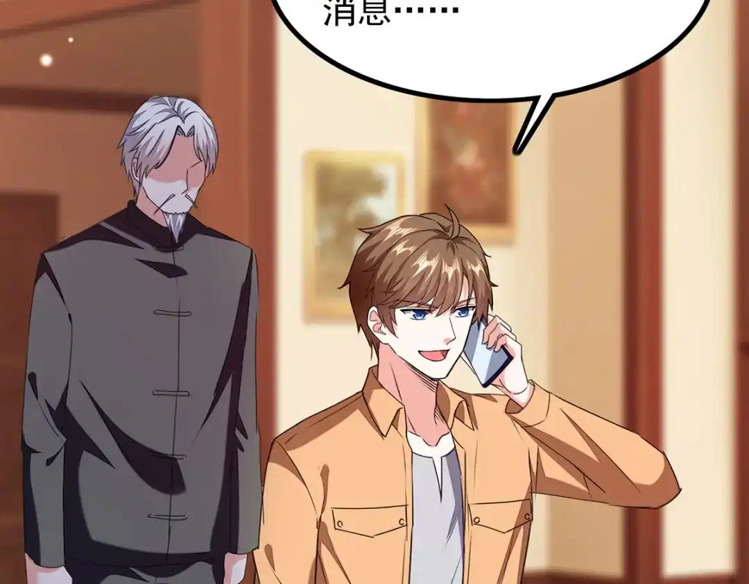 神级透视 第304话 赶尸族 第13页