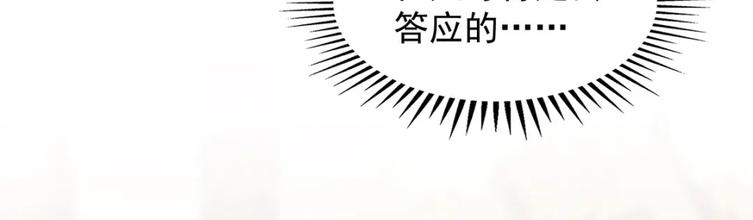 神级透视 第304话 赶尸族 第11页
