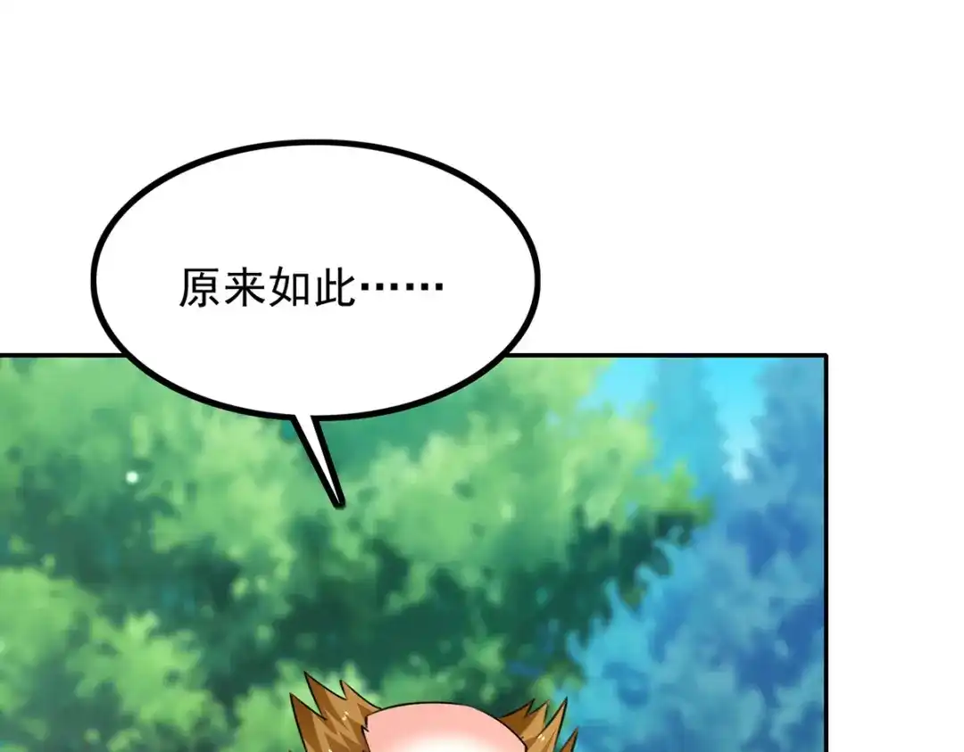 神级透视 第304话 赶尸族 第50页