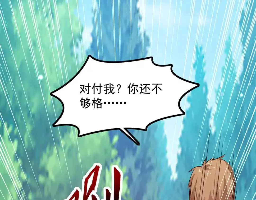 神级透视 第304话 赶尸族 第53页