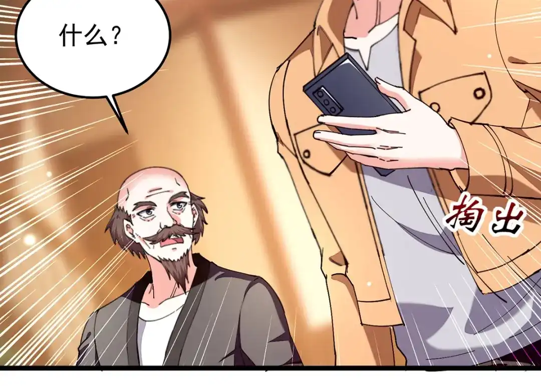 神级透视 第304话 赶尸族 第2页