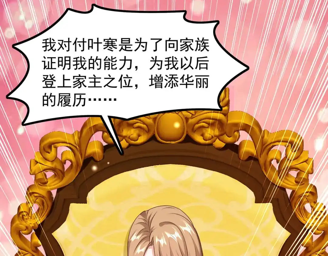神级透视 第304话 赶尸族 第46页