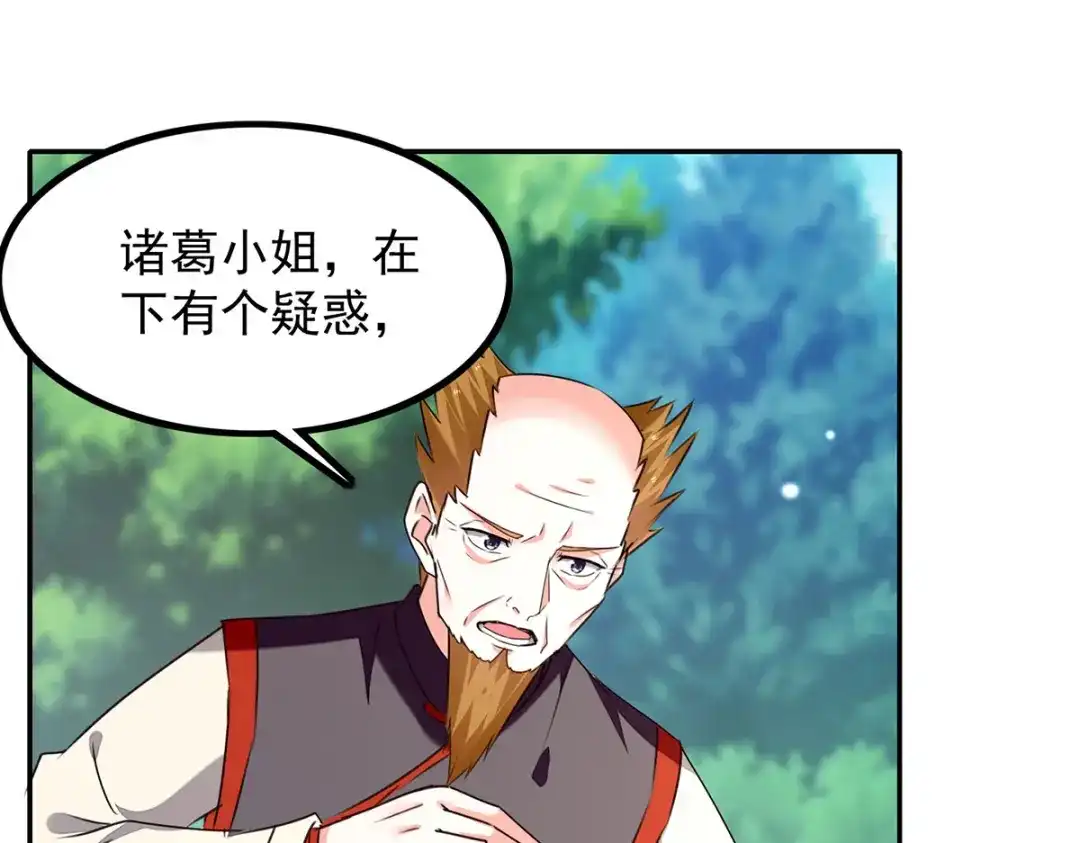 神级透视 第304话 赶尸族 第41页