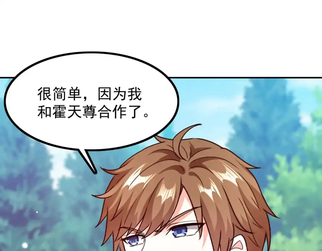 神级透视 第304话 赶尸族 第60页