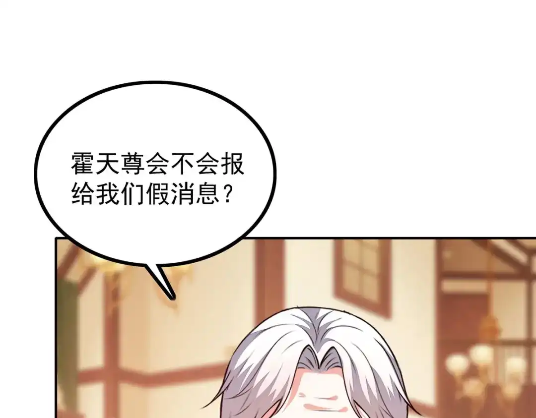 神级透视 第304话 赶尸族 第19页