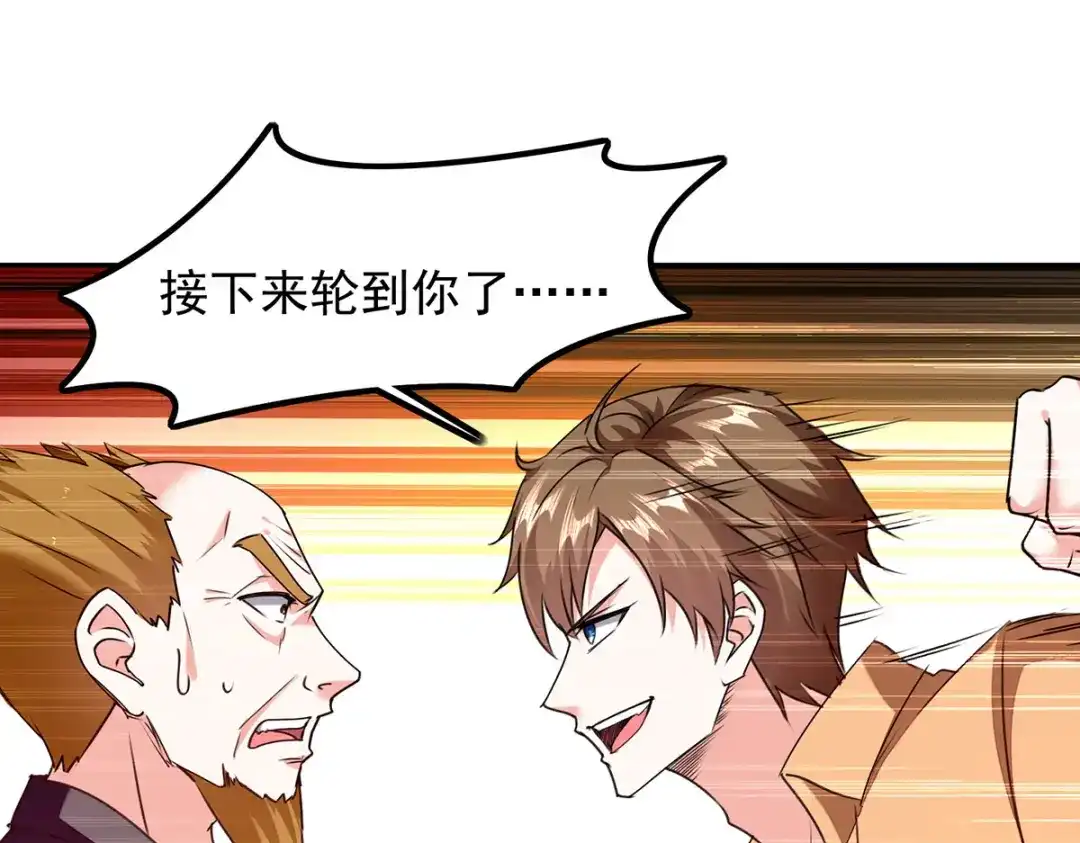 神级透视 第305话 不会饶了你 第39页