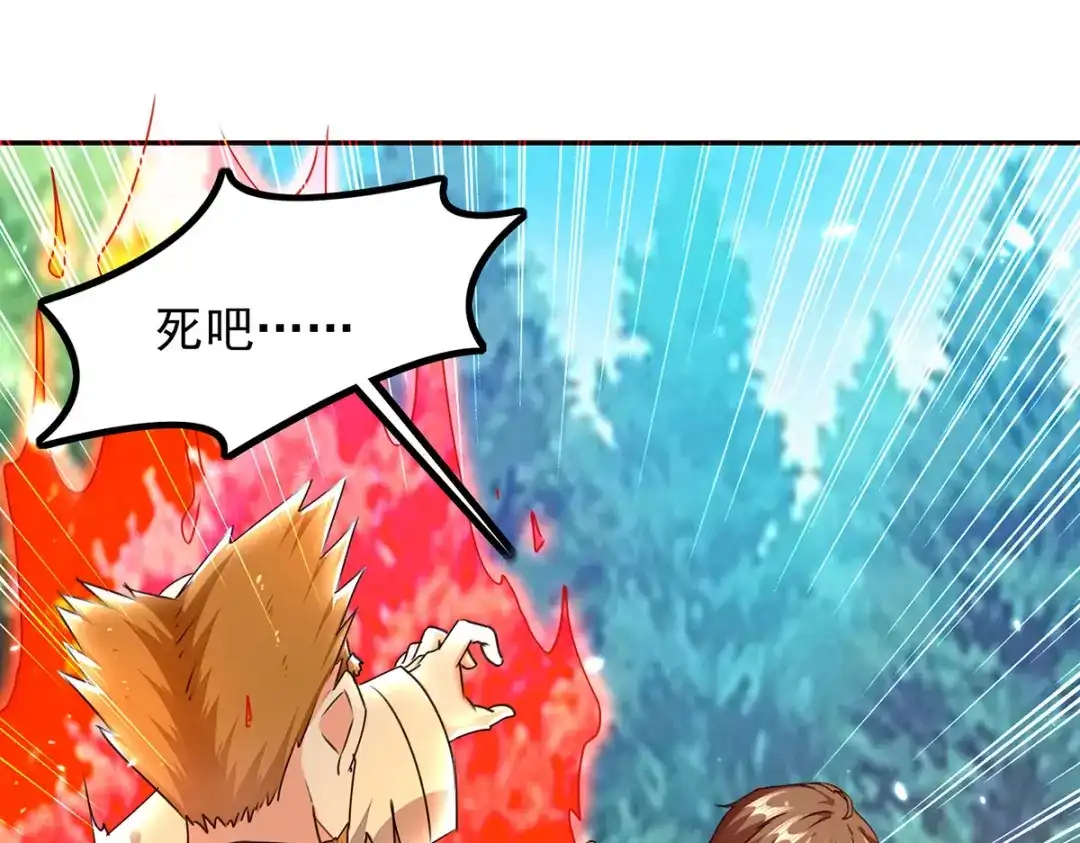神级透视 第305话 不会饶了你 第53页