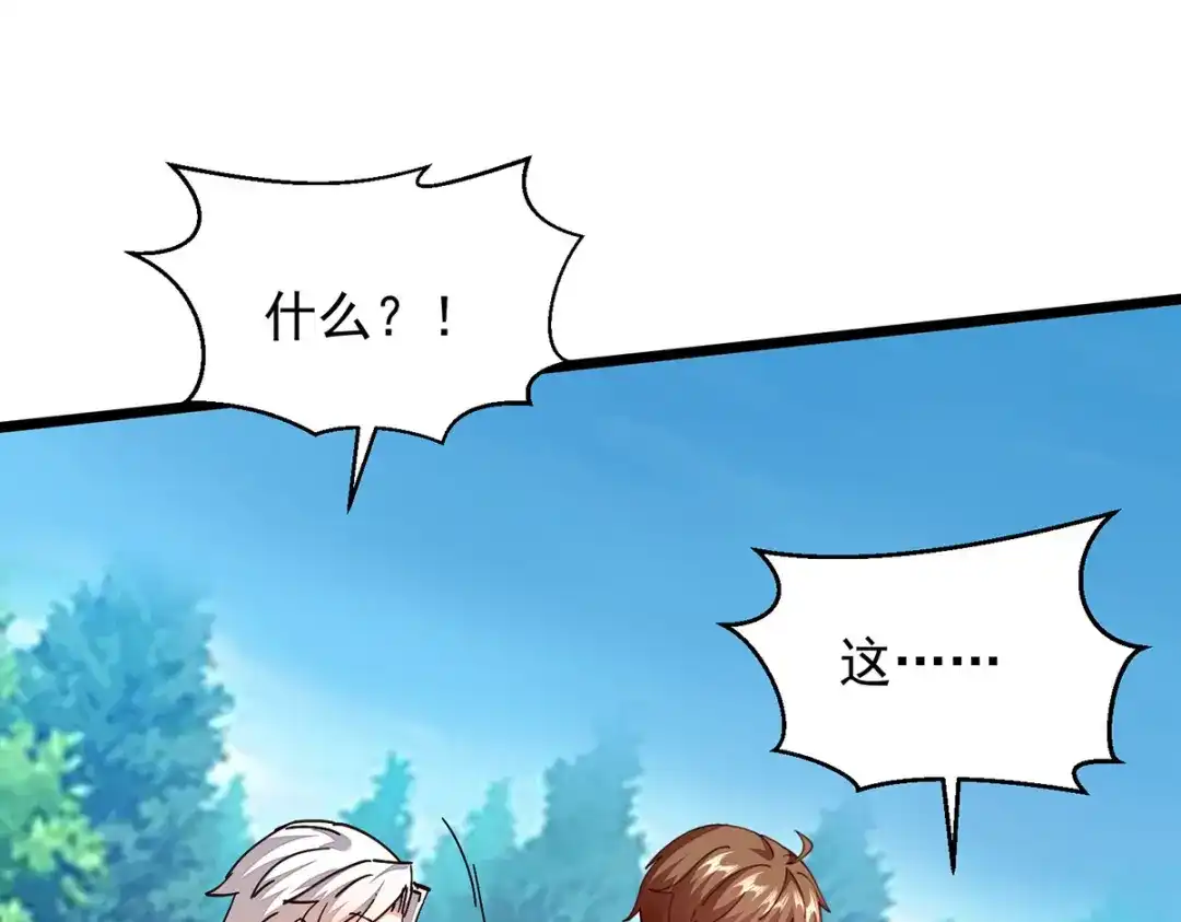 神级透视 第305话 不会饶了你 第74页