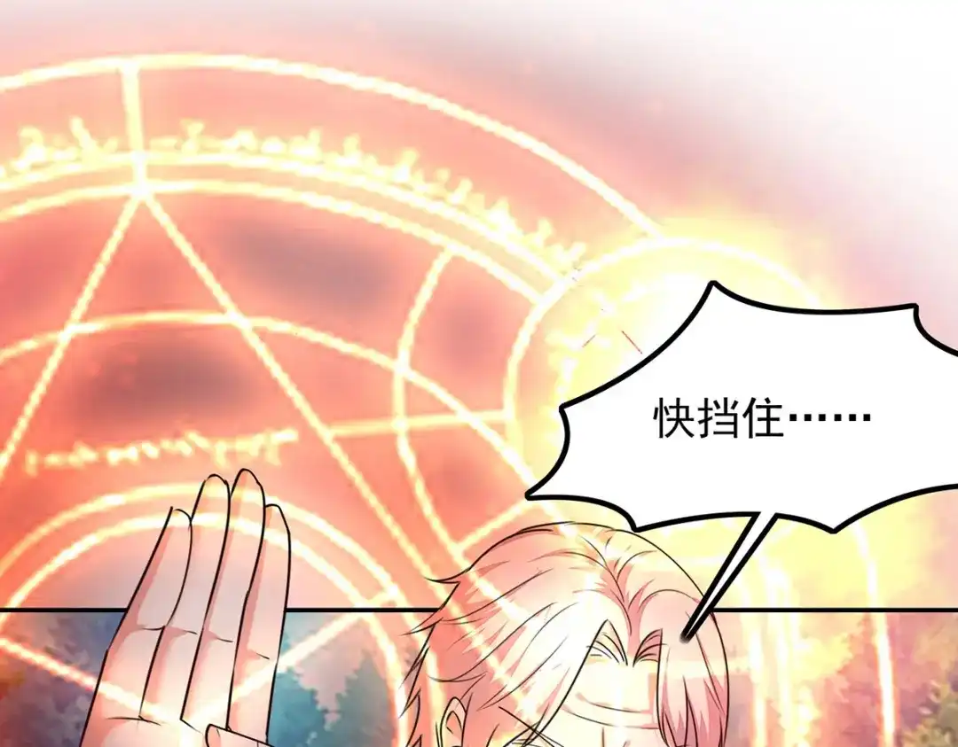 神级透视 第305话 不会饶了你 第14页