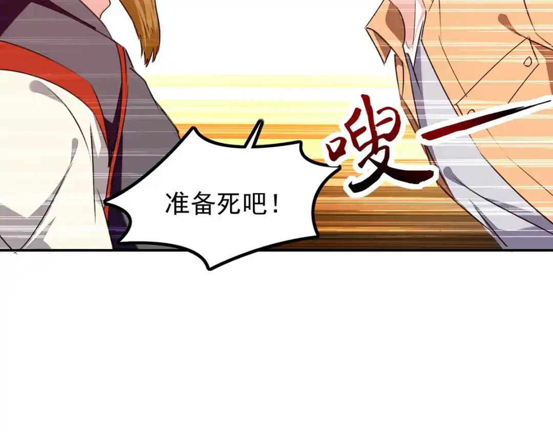 神级透视 第305话 不会饶了你 第40页