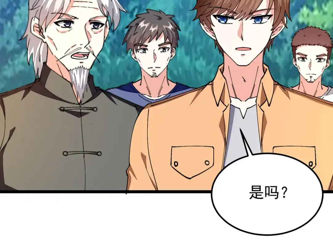 神级透视 第305话 不会饶了你 第63页
