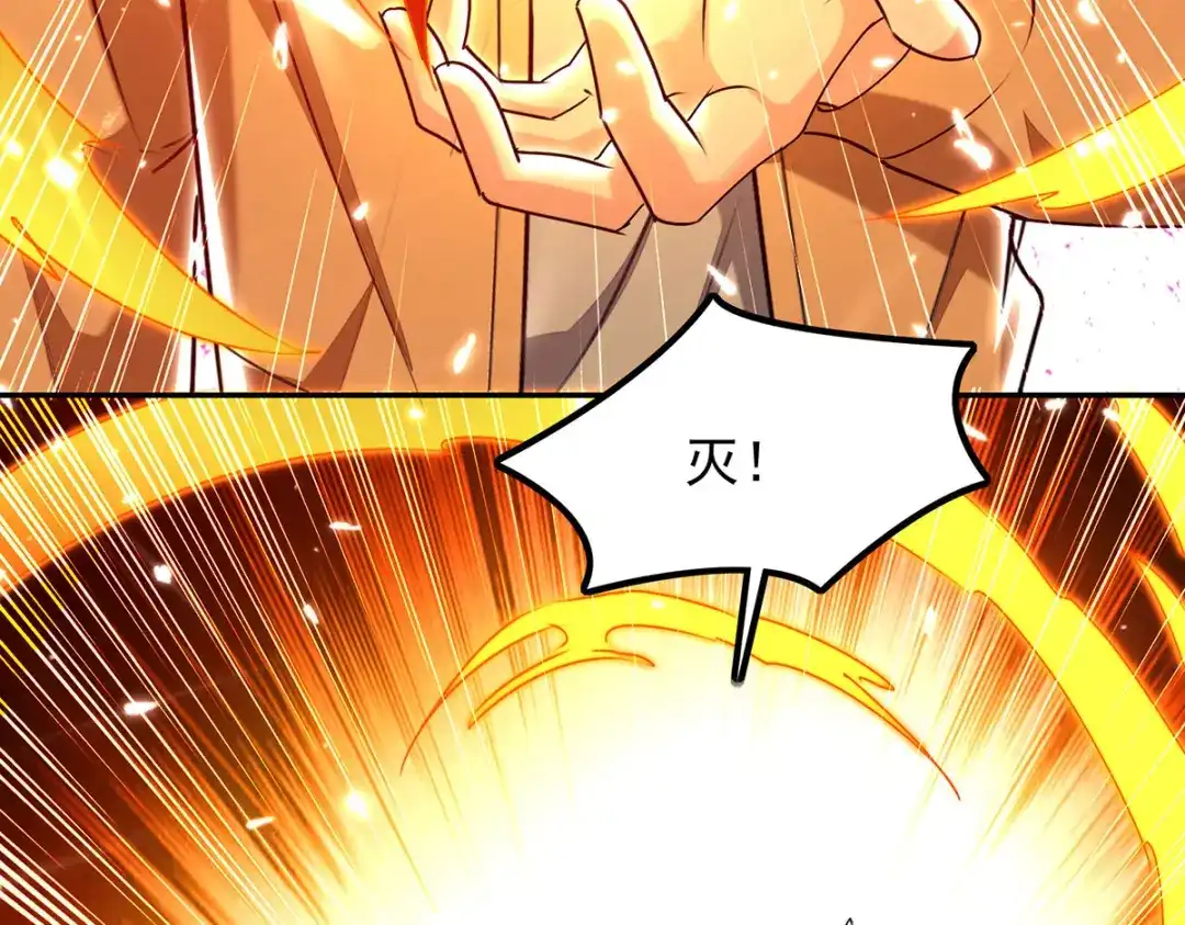 神级透视 第305话 不会饶了你 第25页