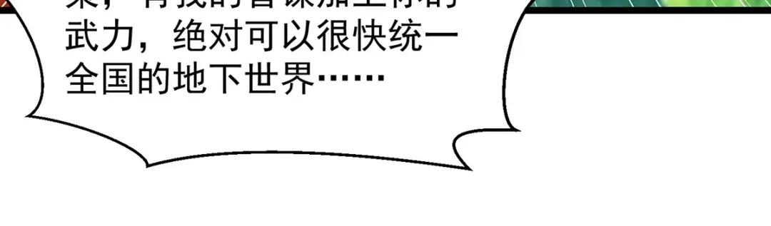 神级透视 第305话 不会饶了你 第61页