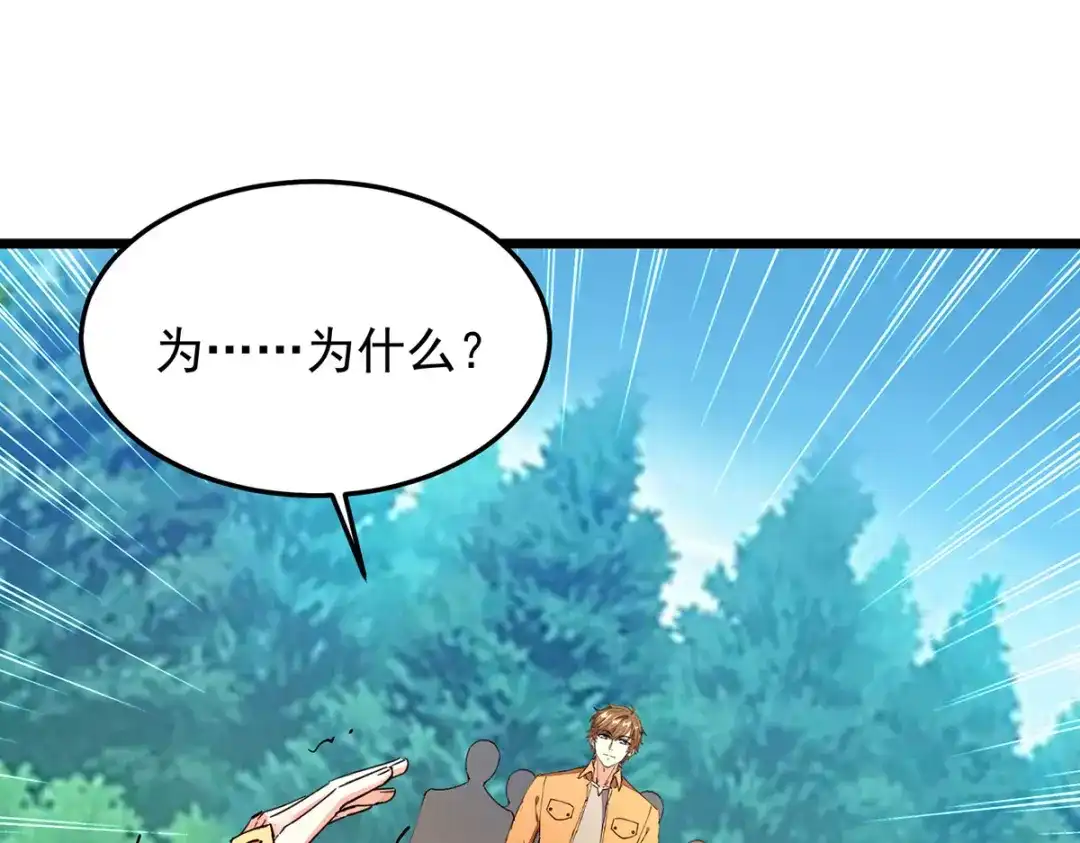 神级透视 第305话 不会饶了你 第77页