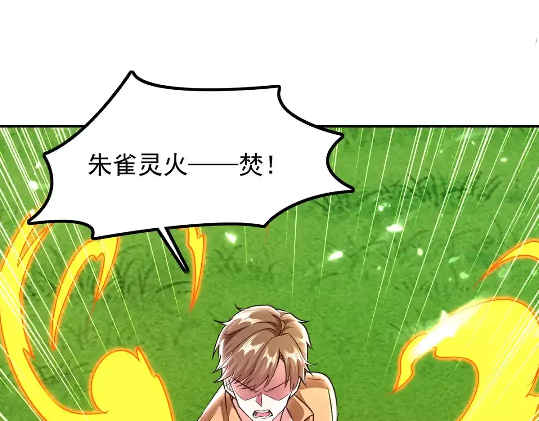 神级透视 第305话 不会饶了你 第30页