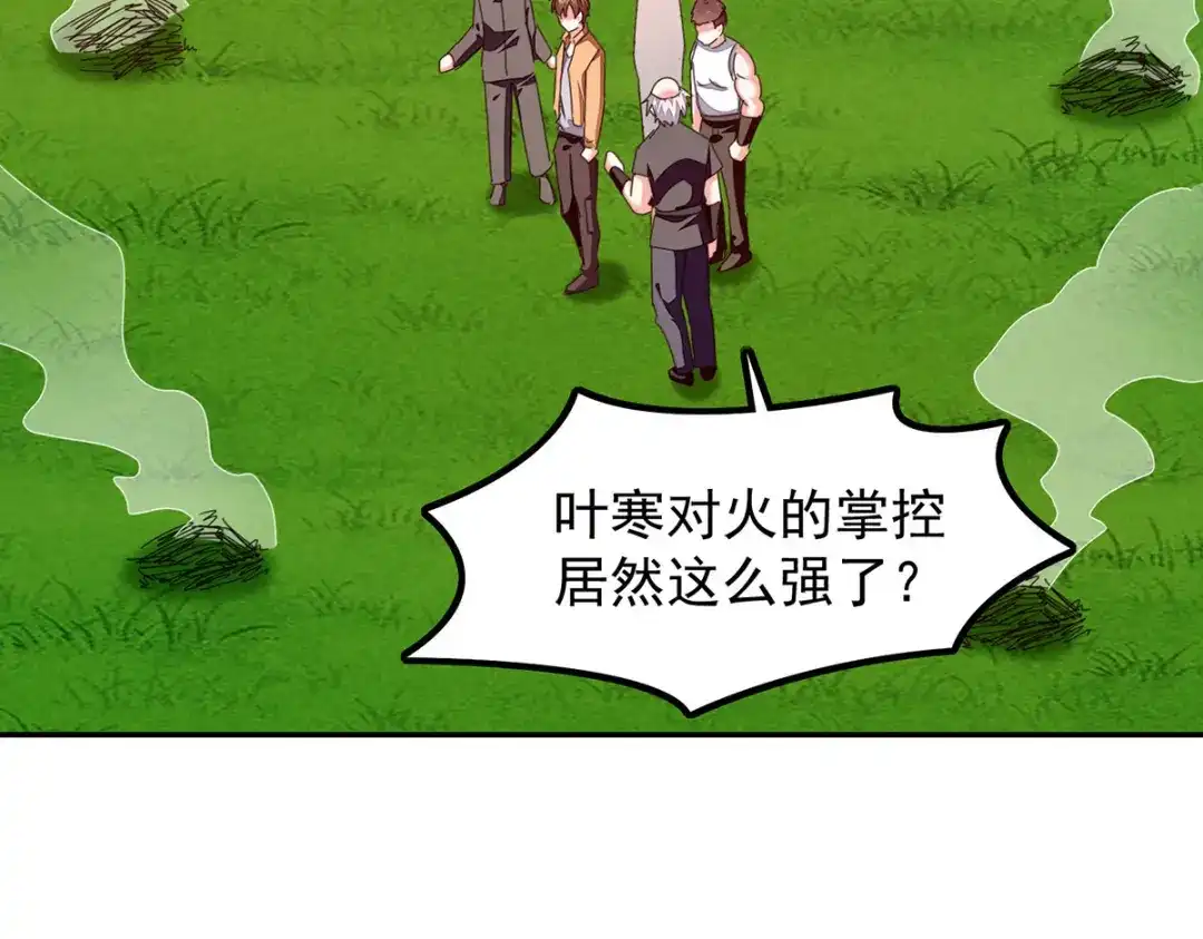 神级透视 第305话 不会饶了你 第37页