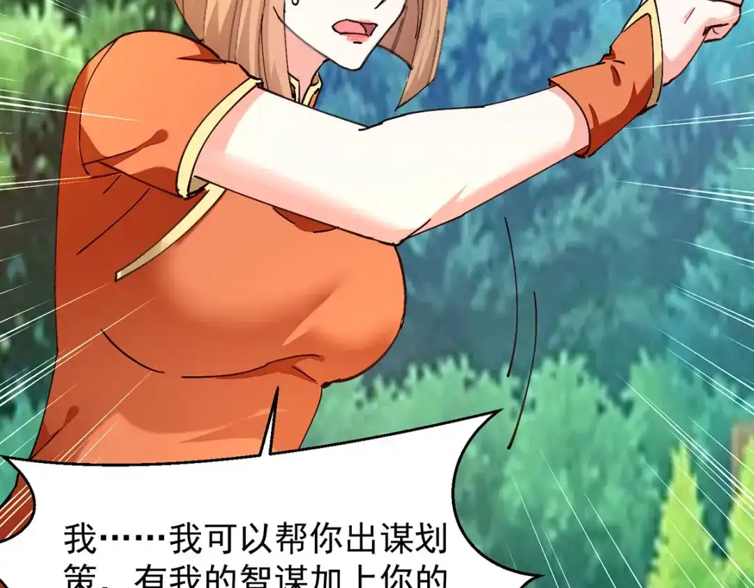 神级透视 第305话 不会饶了你 第60页
