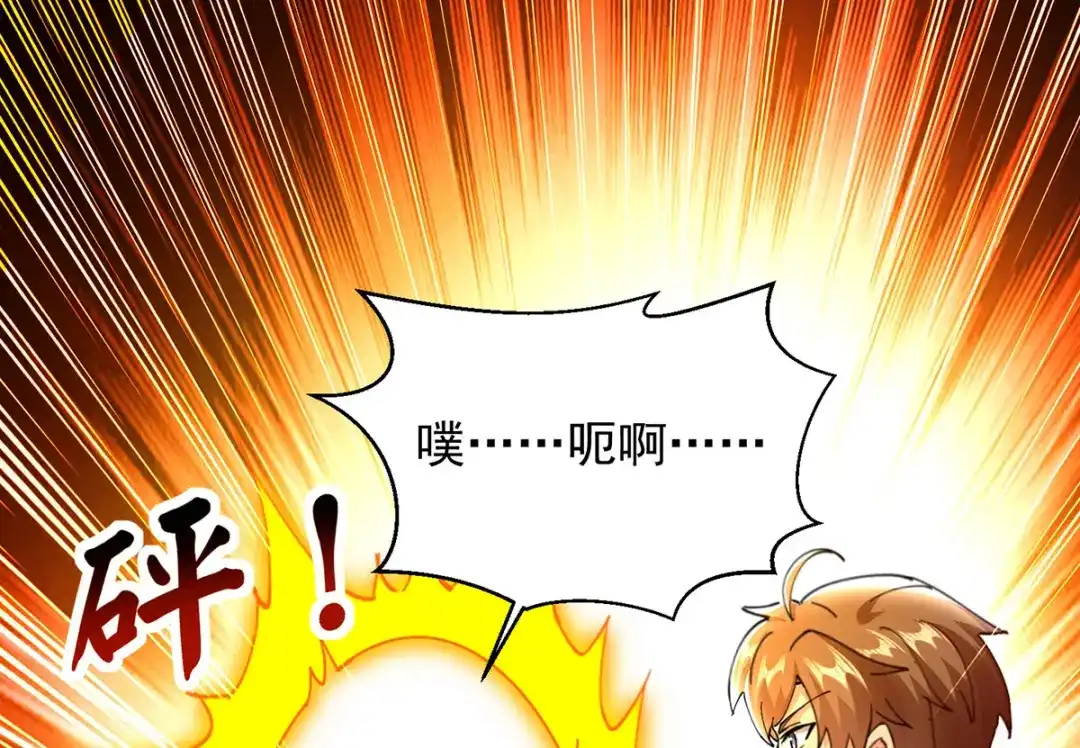 神级透视 第305话 不会饶了你 第71页