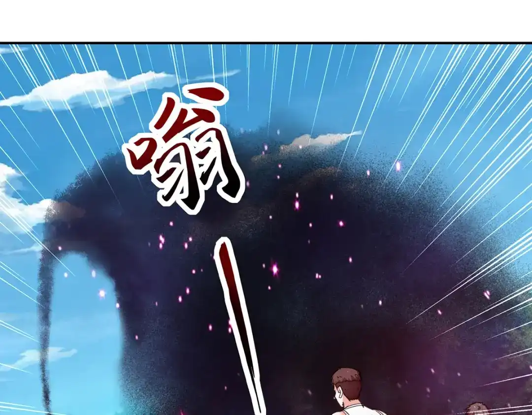 神级透视 第305话 不会饶了你 第12页