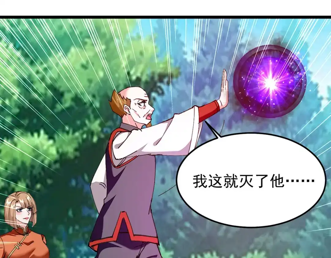 神级透视 第305话 不会饶了你 第10页