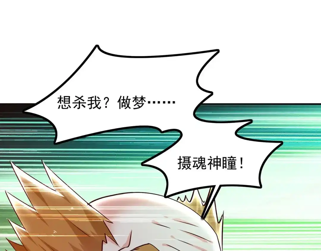 神级透视 第305话 不会饶了你 第42页