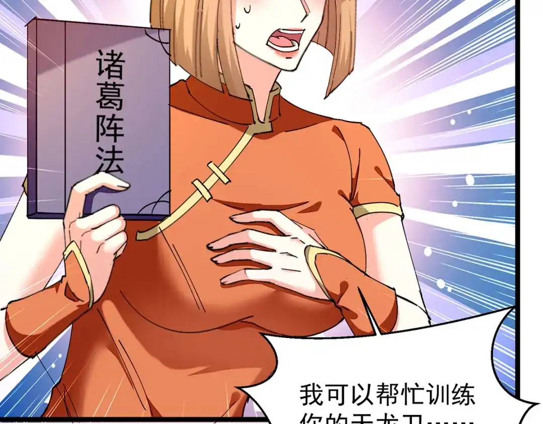 神级透视 第305话 不会饶了你 第65页