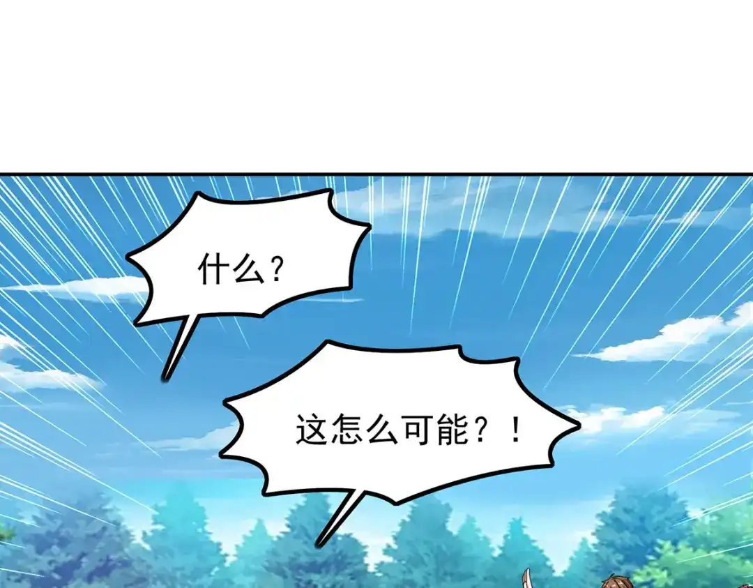 神级透视 第305话 不会饶了你 第28页