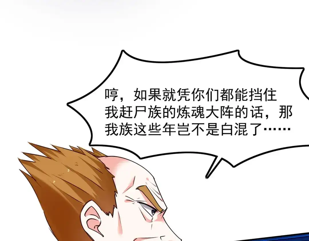 神级透视 第305话 不会饶了你 第19页