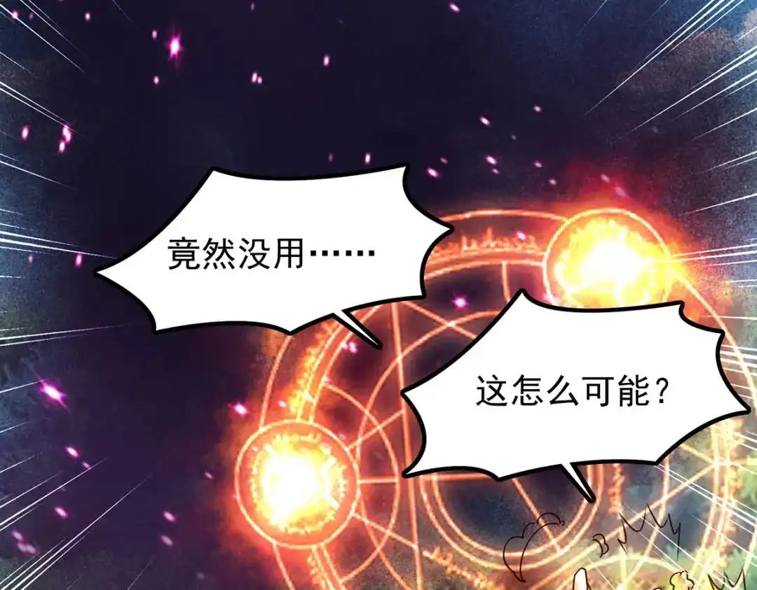 神级透视 第305话 不会饶了你 第17页