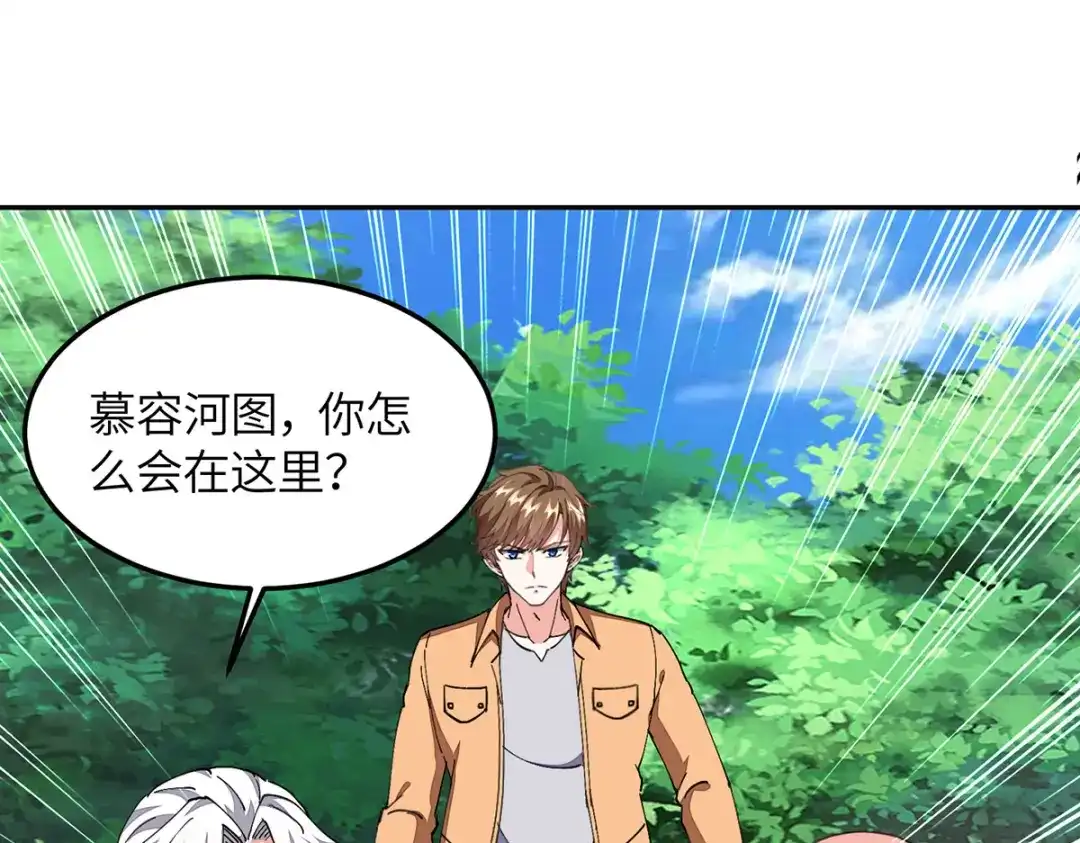 神级透视 第306话 操练阵法 第62页