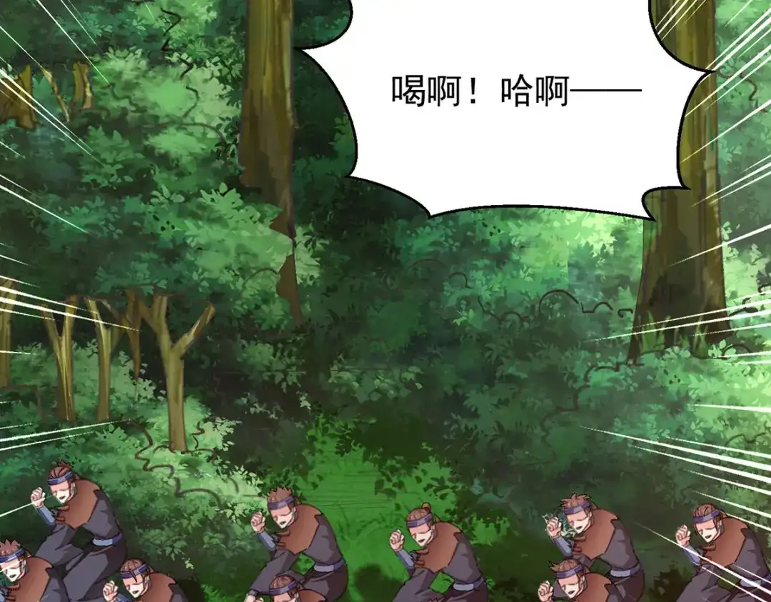 神级透视 第306话 操练阵法 第39页